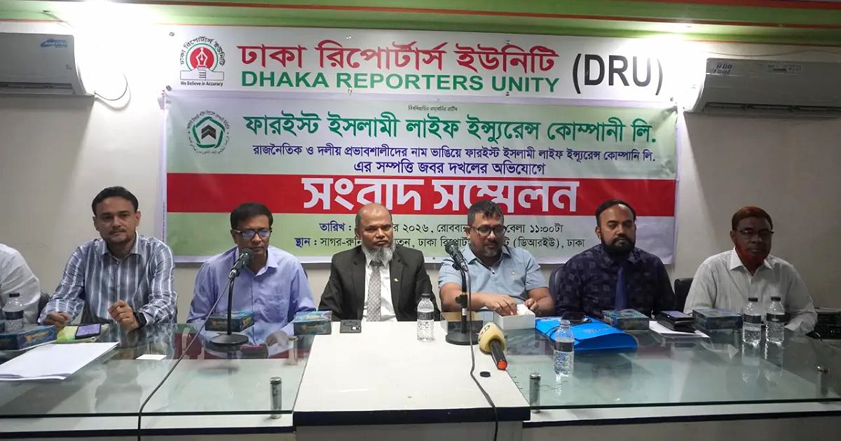 ফারইস্টের ৬২৮ শতাংশ জমি দখলের অভিযোগ, পুলিশের নিষ্ক্রিয়তা