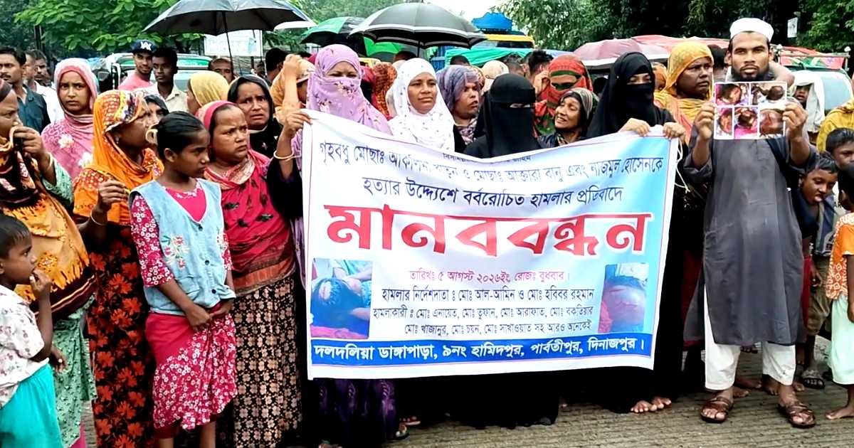 পার্বতীপুরে হত্যাচেষ্টার আসামিদের গ্রেফতারের দাবিতে মহাসড়কে মানববন্ধন