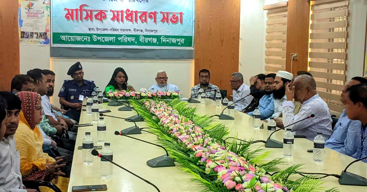 বীরগঞ্জে উপজেলা পরিষদের মাসিক সাধারণ সভা অনুষ্ঠিত