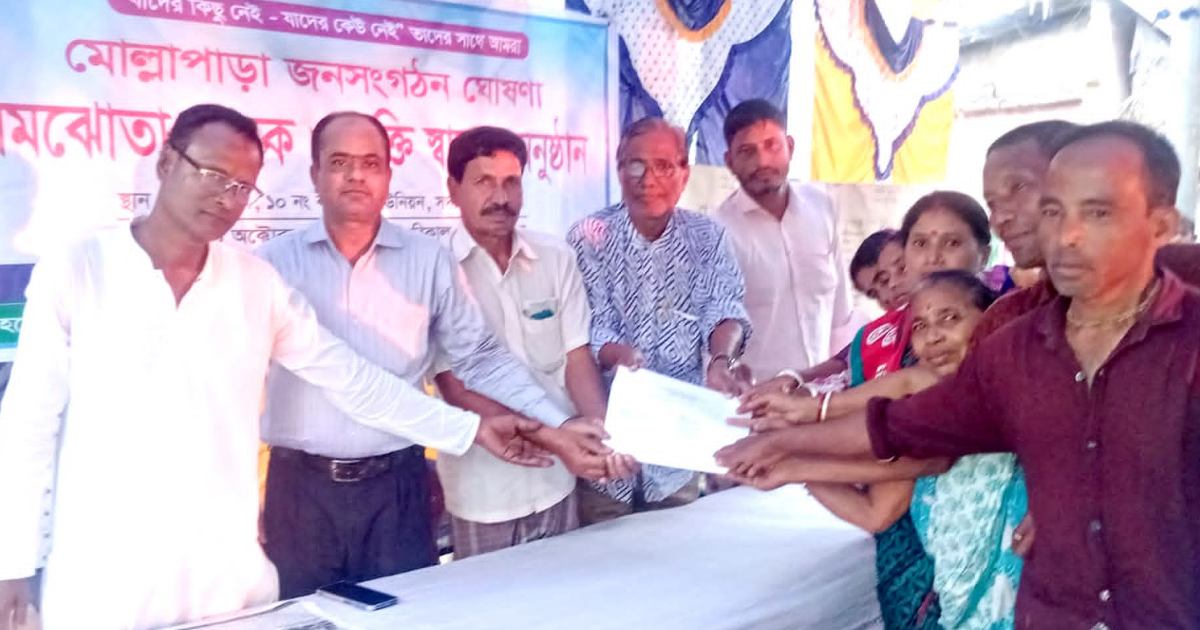 দিনাজপুরে মোল্লাপাড়া জনসংগঠন ঘোষণা ও ভূমিহীনদের চুক্তি স্বাক্ষর