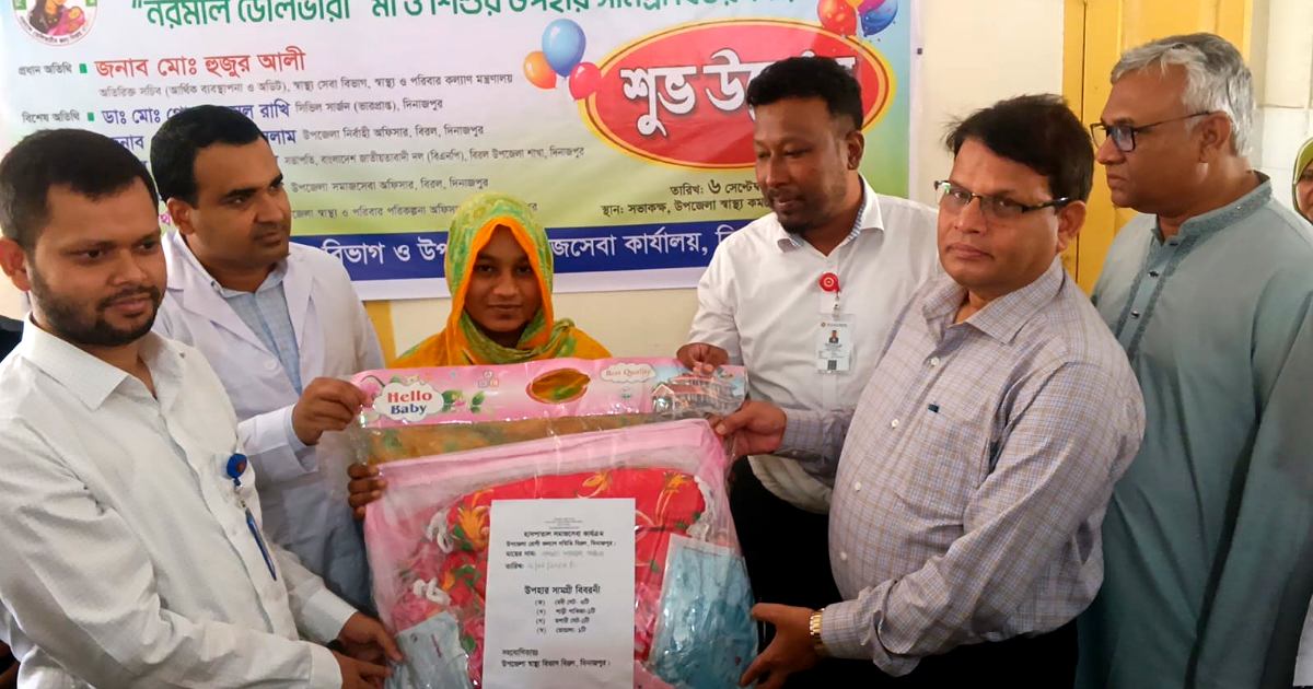 বিরলে স্বাভাবিক প্রসবে মা ও নবজাতককে উপহার বিতরণ