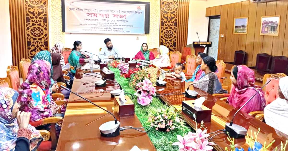 দিনাজপুরে আইনি সহায়তা ও নারীর অধিকার বিষয়ে সমন্বয় সভা