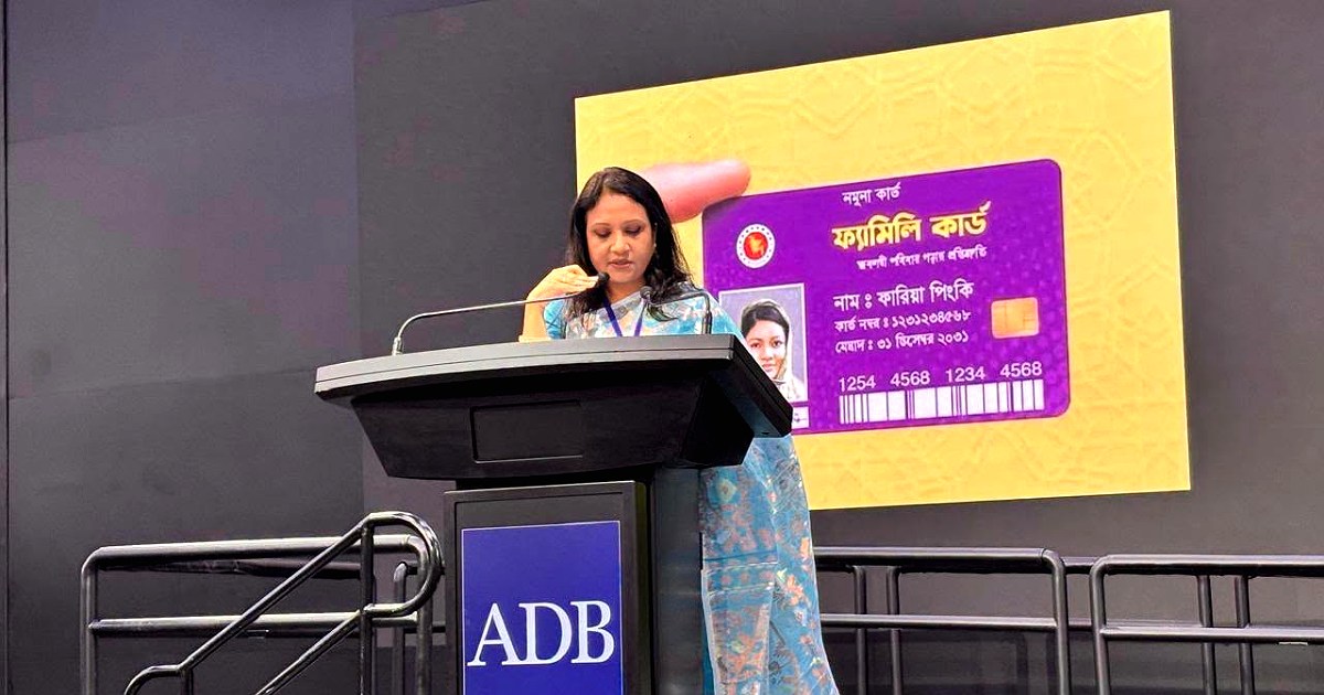 এশীয় উন্নয়ন ব্যাংক সম্মেলনে ফ্যামিলি কার্ড নিয়ে বক্তব্য ফারজানা শারমিন পুতুল
