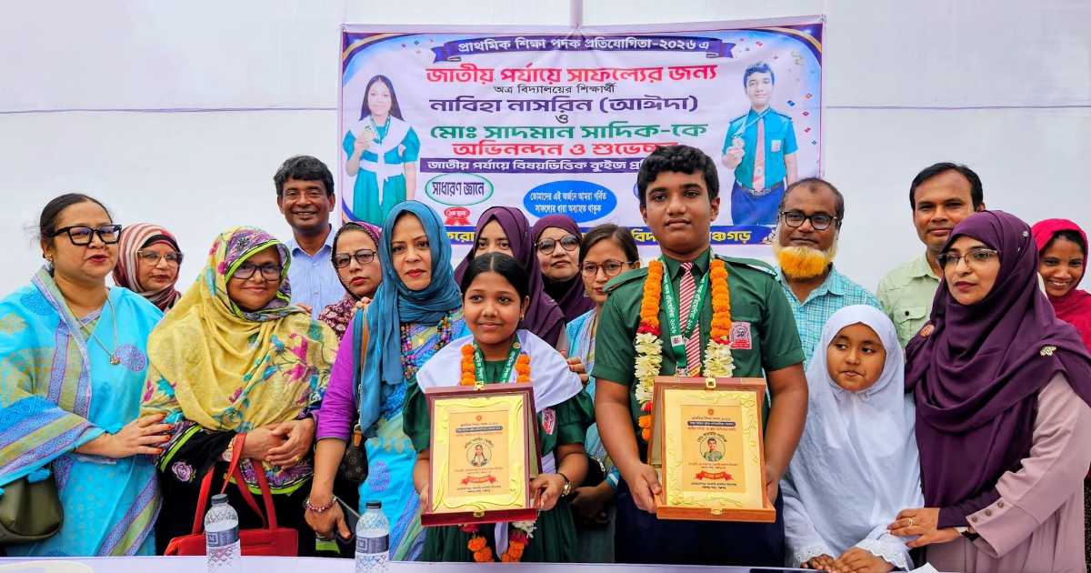 পঞ্চগড়ে দেশসেরা দুই কৃতি শিক্ষার্থীকে জমকালো সংবর্ধনা
