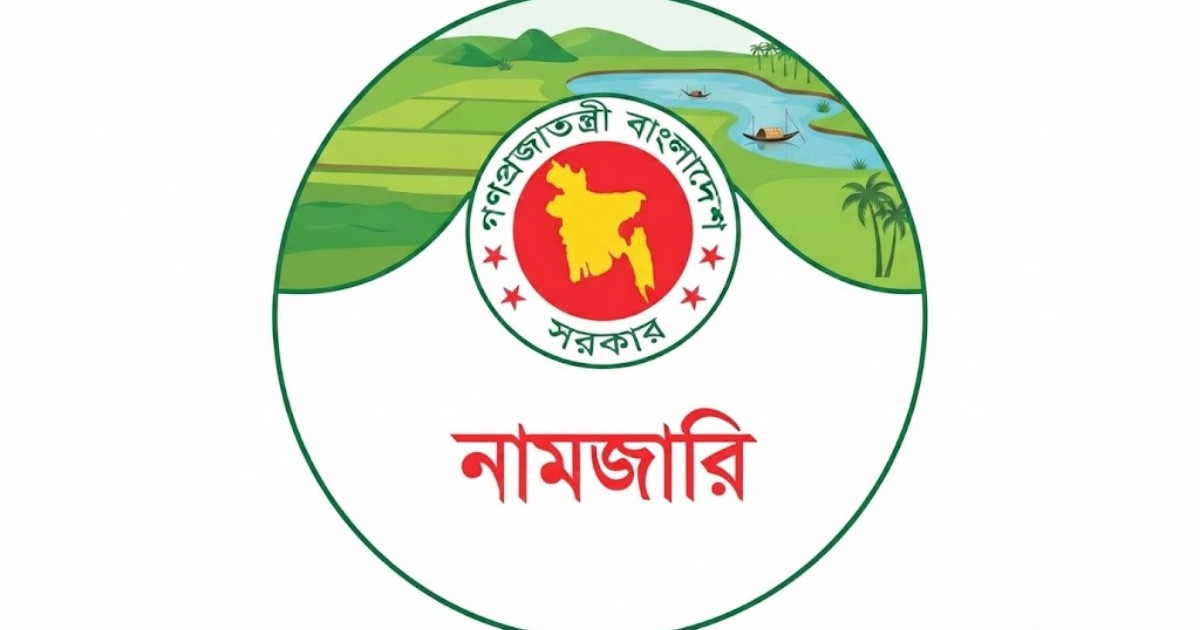 জমির নামজারি নিয়ে ভূমি মন্ত্রণালয়ের নতুন নিয়ম প্রকাশ