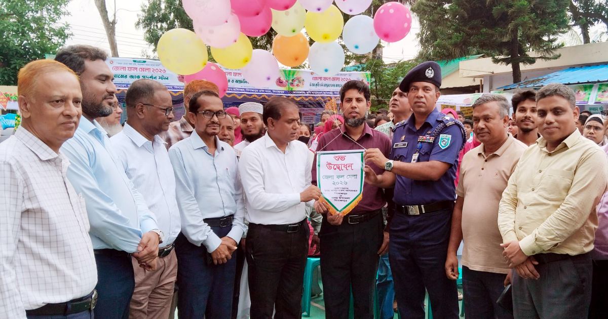 দিনাজপুরে তিনদিনব্যাপী জেলা ফল মেলার শুভ উদ্বোধন
