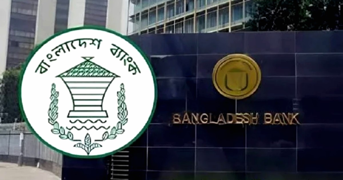 ৭ নভেম্বর সারাদেশে ব্যাংক বন্ধ থাকবে