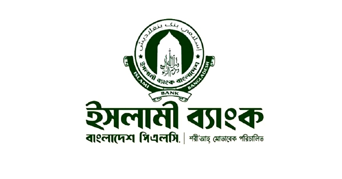 দুর্নীতি দমন কমিশনে অভিযোগ করে বরখাস্ত ইসলামী ব্যাংকের কর্মকর্তা