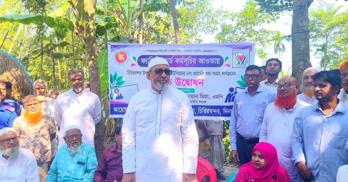 চিরিরবন্দরে ফ্যামিলি কার্ডের তথ্য সংগ্রহ কার্যক্রম শুরু করলেন হুইপ
