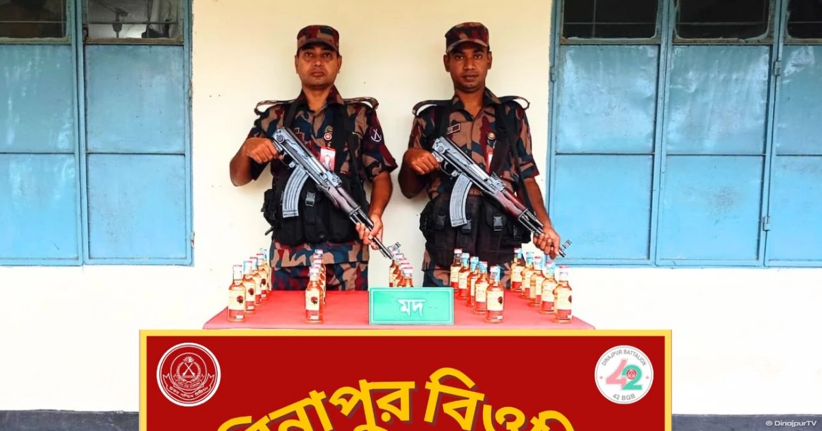 উত্তরাঞ্চলের দুই সীমান্তে ভারতীয় মাদক জব্দ