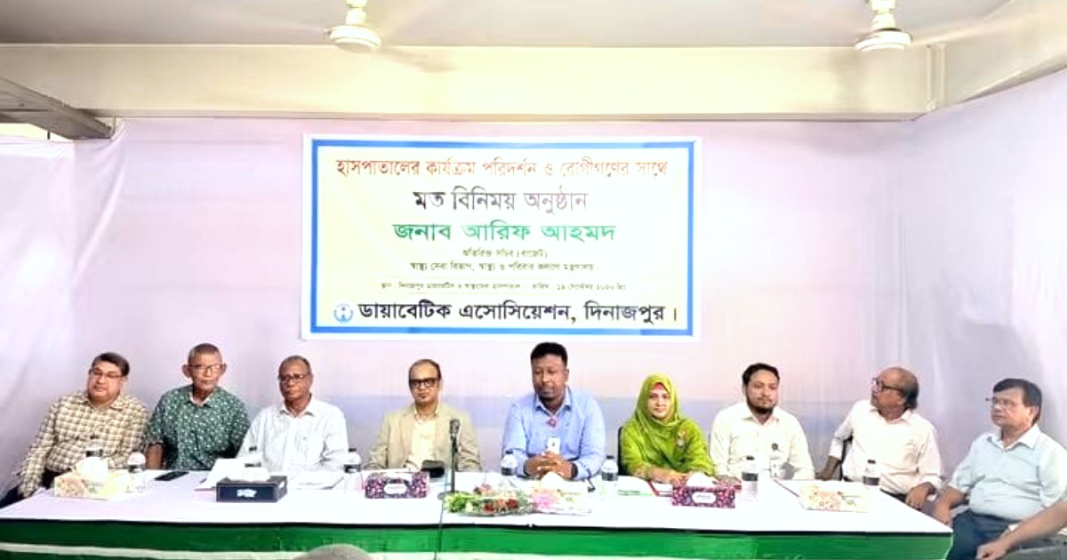 দিনাজপুর ডায়াবেটিক সমিতি পরিদর্শন করলেন অতিরিক্ত সচিব