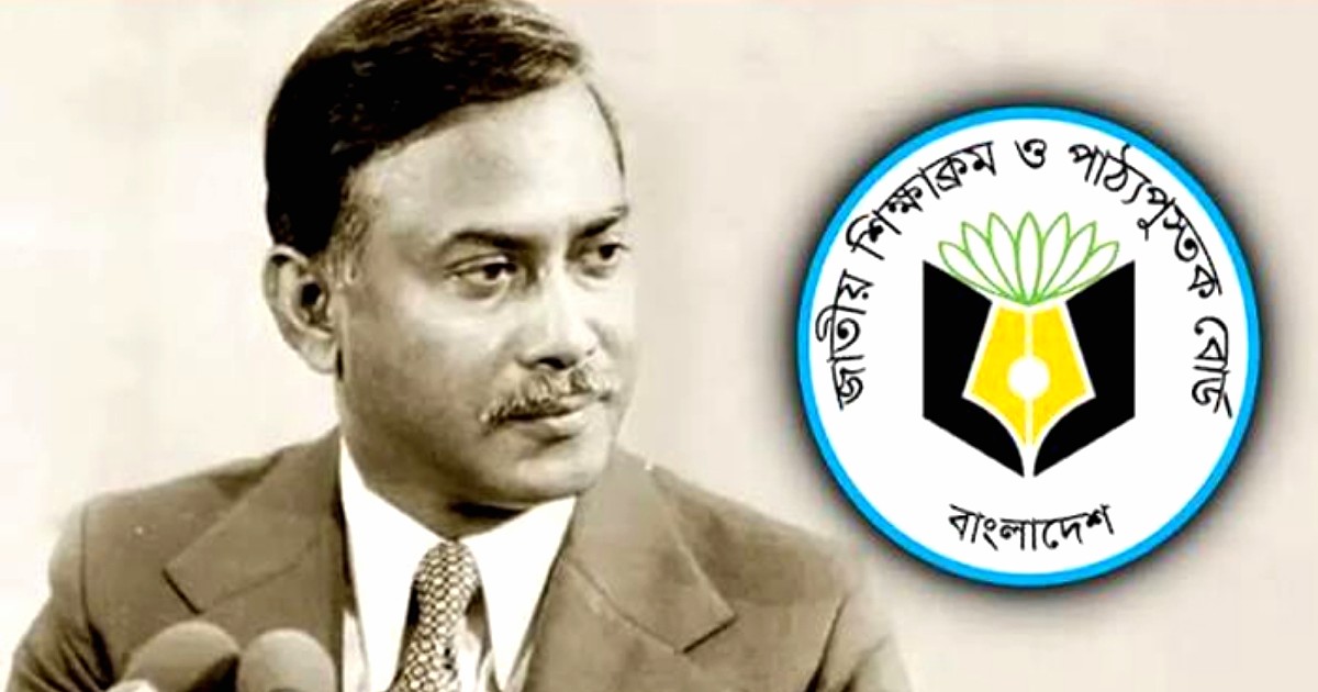 পাঠ্যবইয়ে যুক্ত হচ্ছে জিয়াউর রহমানের লেখা ‘স্বাধীনতা যুদ্ধের স্মৃতি’