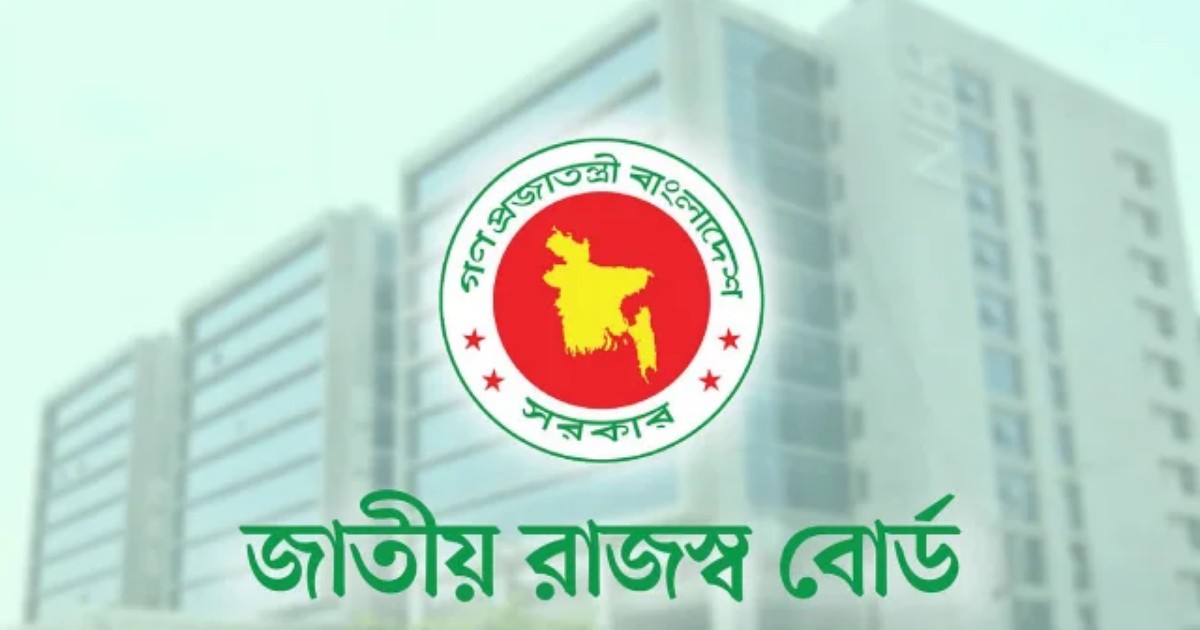 সরকারি চাকরিজীবীদের করমুক্ত ভাতা নিয়ে বড় স্বস্তি, এনবিআরের তালিকা প্রকাশ