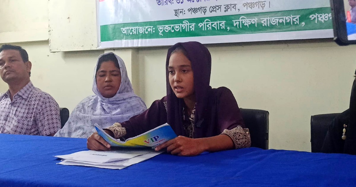 এআই দিয়ে ছবি তৈরি করে ফেসবুকে অপপ্রচারের প্রতিবাদে সংবাদ সম্মেলন
