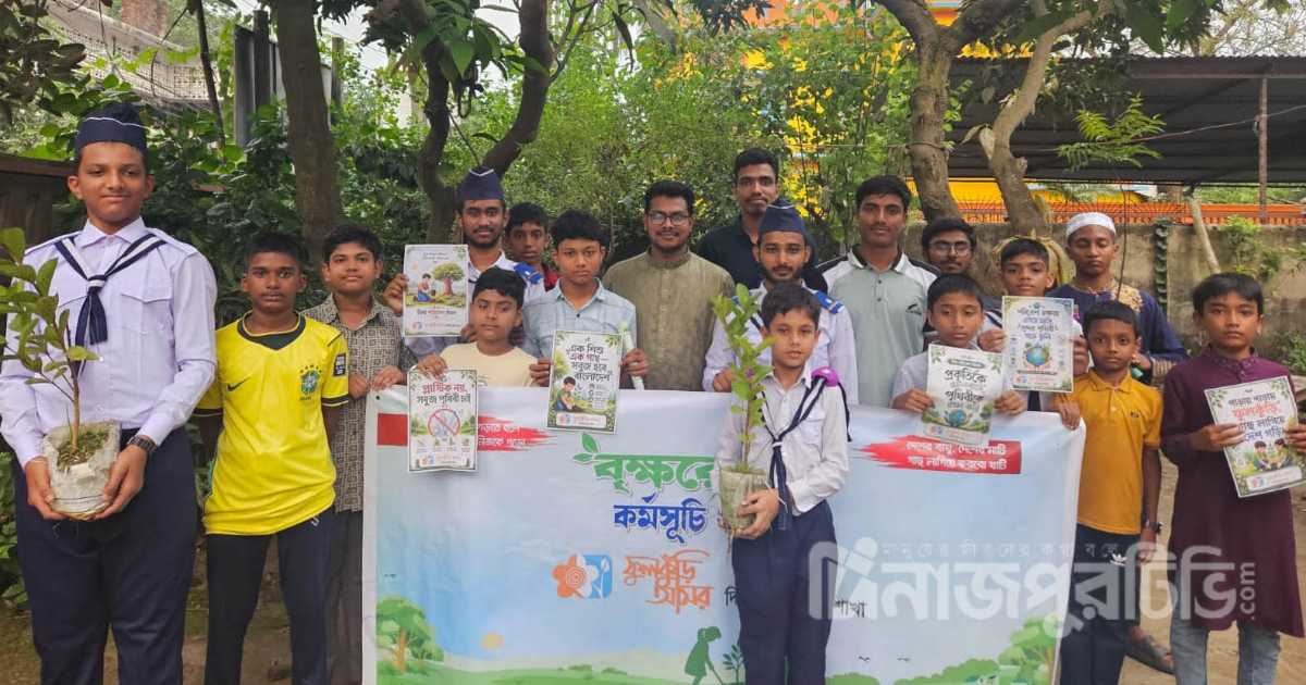 দিনাজপুরে ফুলকুঁড়ি আসরের মাসব্যাপী বৃক্ষরোপণ কর্মসূচি