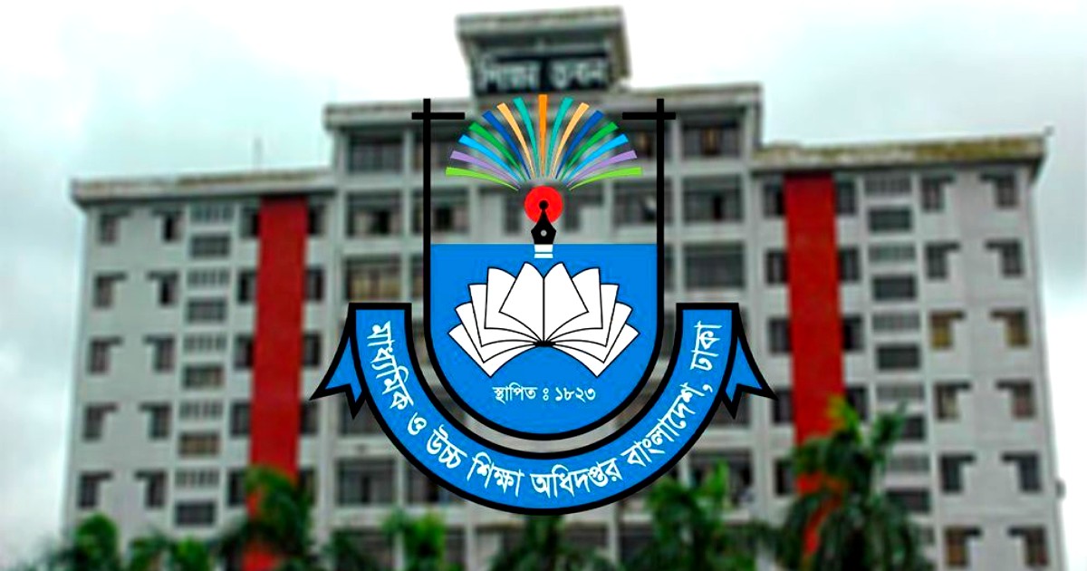 এমপিওভুক্ত শিক্ষকদের বদলি আবেদনের সময় শেষ হচ্ছে আগামীকাল