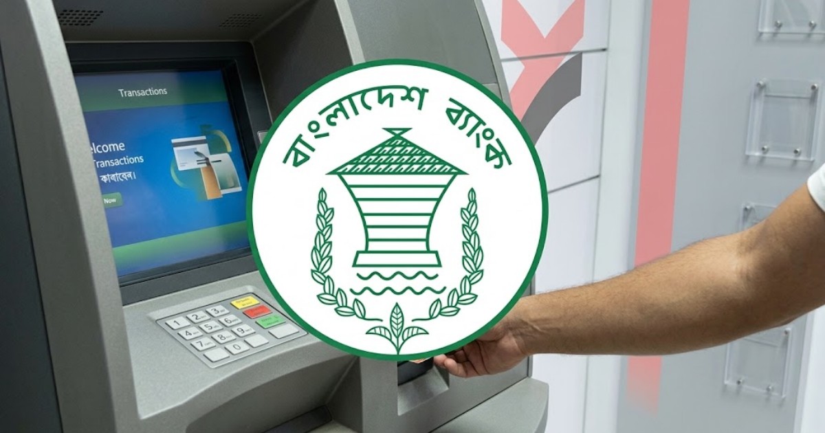 না জানিয়ে ৩০ ব্যাংকের সেবা বন্ধ করায় ক্ষুব্ধ কেন্দ্রীয় ব্যাংক