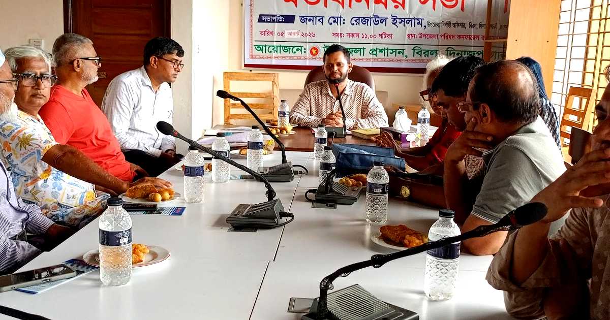 বিরলের ইতিহাস ও ঐতিহ্য সংরক্ষণে উপজেলায় মতবিনিময় সভা অনুষ্ঠিত