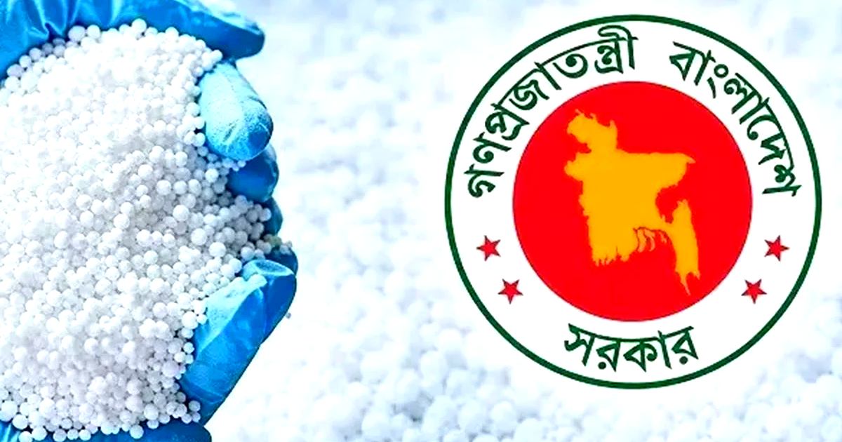 খুচরা বিক্রেতাদের সার বিক্রি অব্যাহত রাখার নির্দেশ দিল কৃষি মন্ত্রণালয়