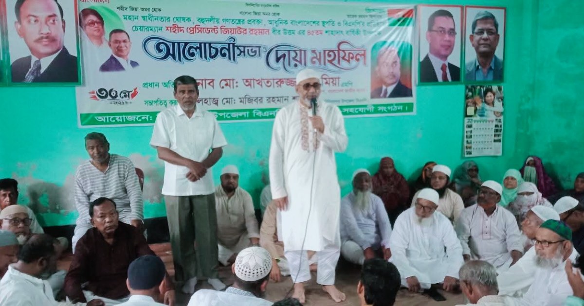 চিরিরবন্দরে জিয়াউর রহমানের শাহাদত বার্ষিকী পালন
