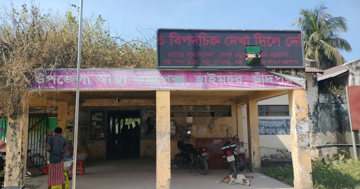চাঁদপুরে ঈদের আমেজের মাঝেই পুকুরের পানিতে ডুবে শিশুর মৃত্যু
