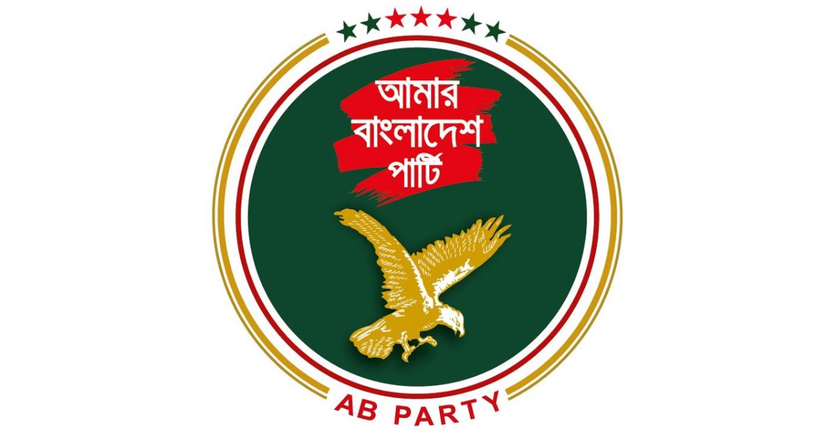 বিদ্যুতের দাম বাড়ানোর সিদ্ধান্তের প্রতিবাদ এবি পার্টির
