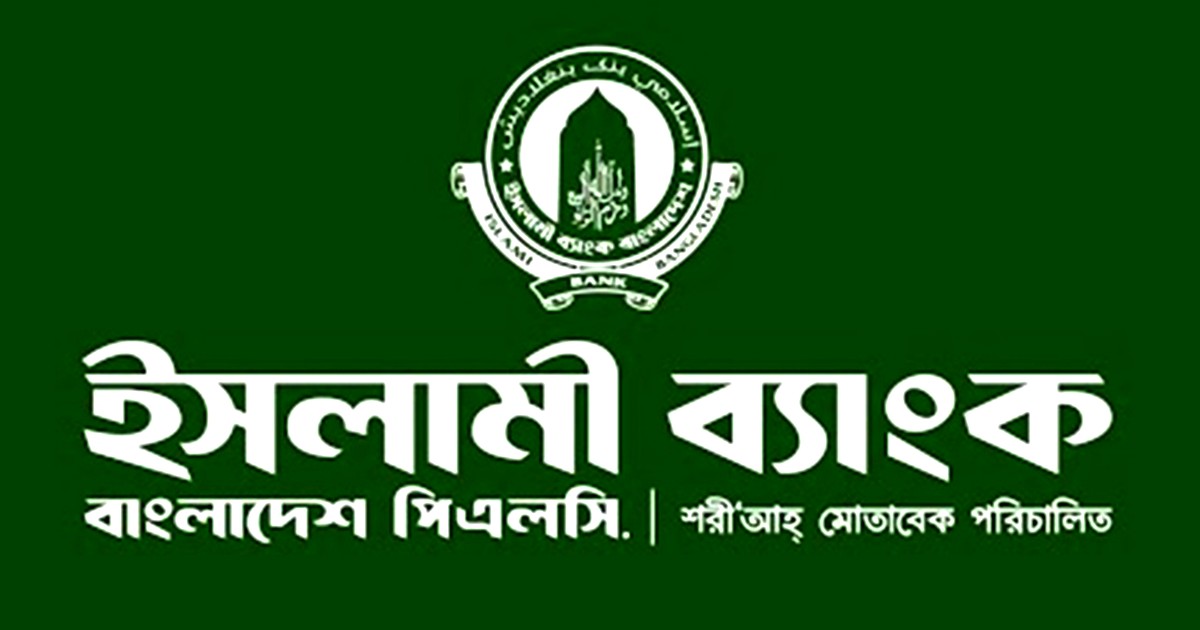 ইসলামী ব্যাংক দখল ও বাংলাদেশের ব্যাংকিং খাতের সংকট