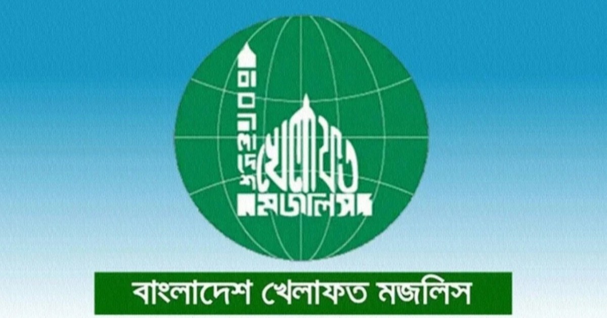 তেল-গ্যাস-বিদ্যুতের মূল্যবৃদ্ধির প্রতিবাদে ঢাকায় খেলাফত মজলিসের বিক্ষোভ