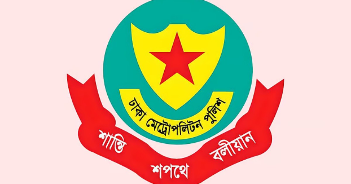 মে মাসে ডিএমপির বিশেষ আদালতে ৫ হাজার ২০৯ মামলা নিষ্পত্তি