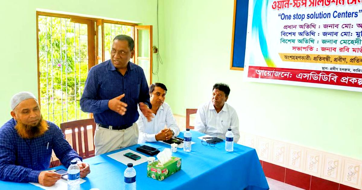 দিনাজপুরে ওয়ান-স্টপ সলিউশন সেন্টার স্থাপনের সম্মেলন