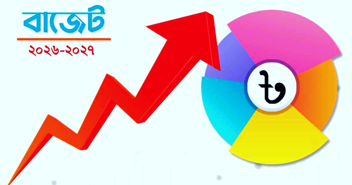 আসছে বাজেটে যেসব পণ্যের দাম বাড়ার সম্ভাবনা