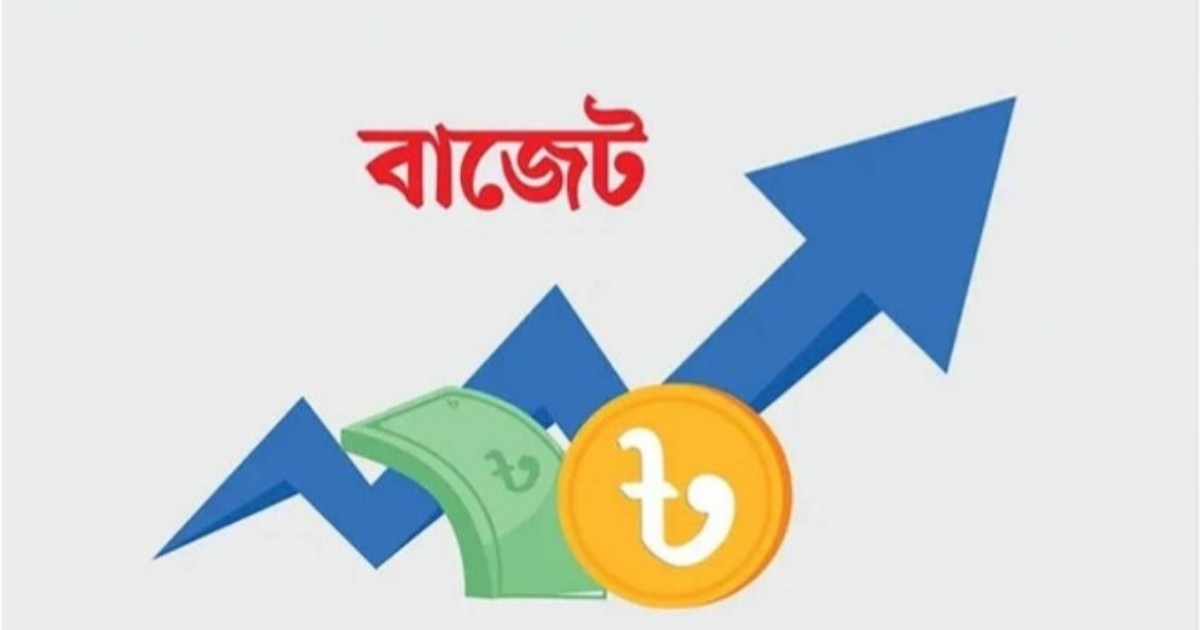 ২০২৬-২৭ বাজেট শিক্ষার পাশাপাশি স্বাস্থ্য ও সামাজিক নিরাপত্তায় নজর