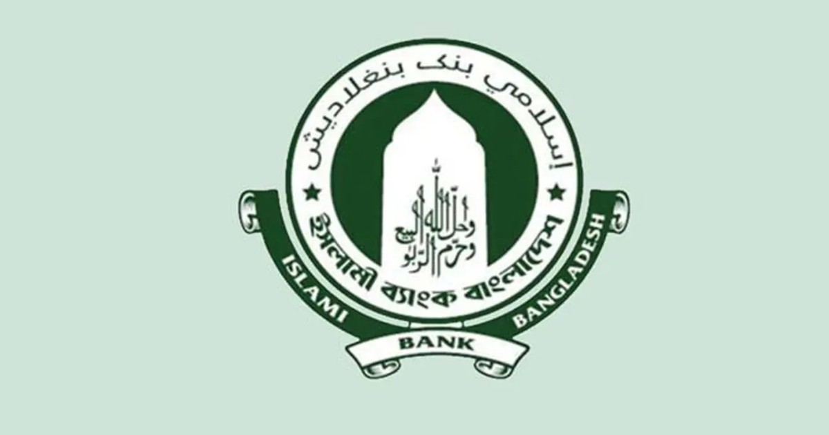 ইসলামী ব্যাংকে পর্যবেক্ষক নিয়োগ দিল বাংলাদেশ ব্যাংক