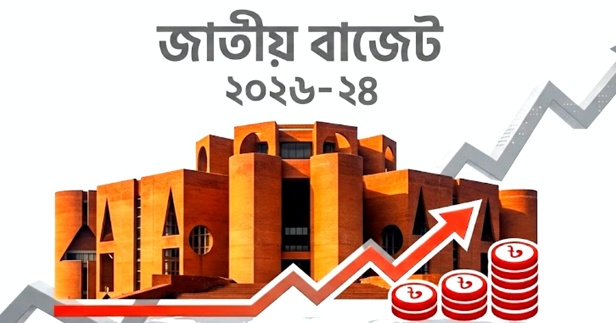 ব্যাংক খাত থেকে ১ লাখ ১২ হাজার কোটি টাকা ঋণ নেবে সরকার