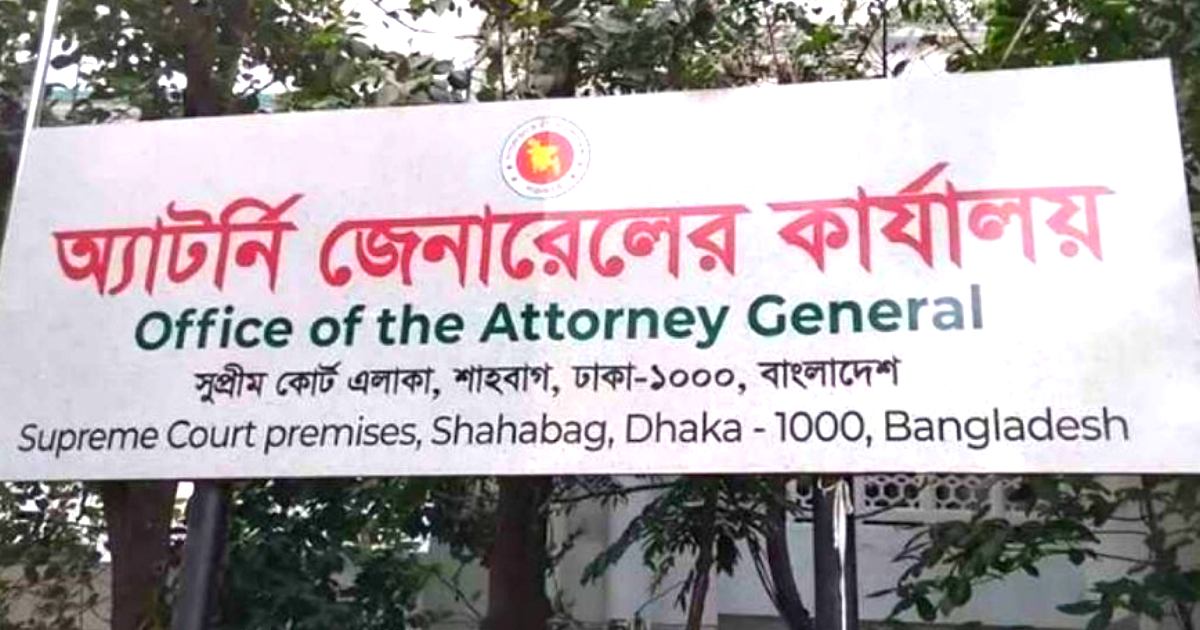 মধ্যরাতে অ্যাটর্নি জেনারেল কার্যালয়ে চুরি
