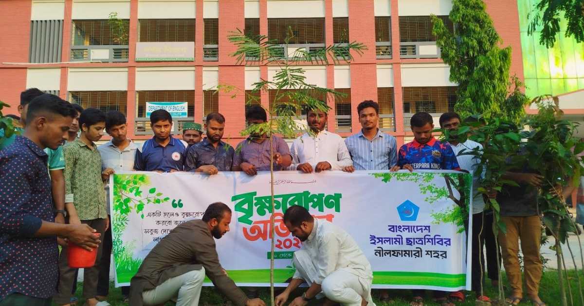 নীলফামারী সরকারি কলেজে ছাত্রশিবিরের বৃক্ষরোপণ ও চারা বিতরণ