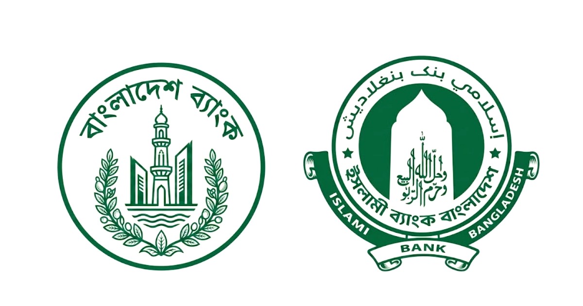 গভর্নর মোস্তাকুর রহমানের সাথে ইসলামী ব্যাংকের শীর্ষ দলের বৈঠক