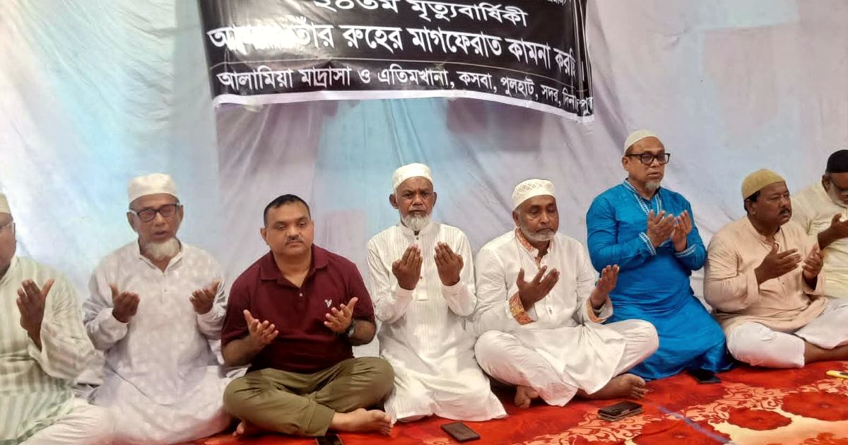 খুরশীদ জাহান হকের ২০তম মৃত্যুবার্ষিকীতে দিনাজপুরে দোয়া মাহফিল