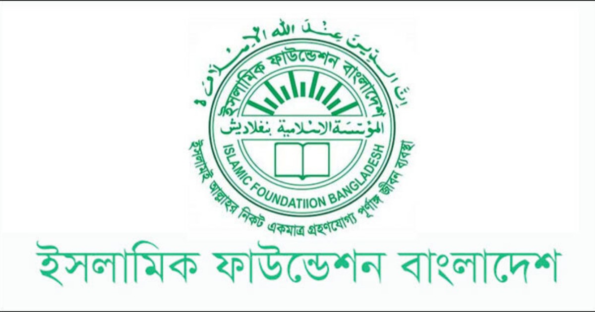পবিত্র আশুরার তারিখ নির্ধারণে মঙ্গলবার চাঁদ দেখা কমিটির সভা
