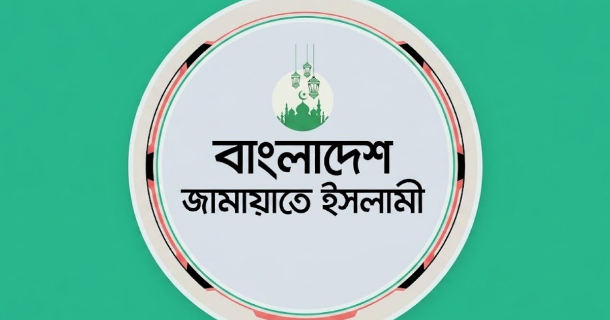 সংবাদপত্রের উৎকর্ষ ও গণমাধ্যমের স্বাধীনতায় কাজ করবে জামায়াত