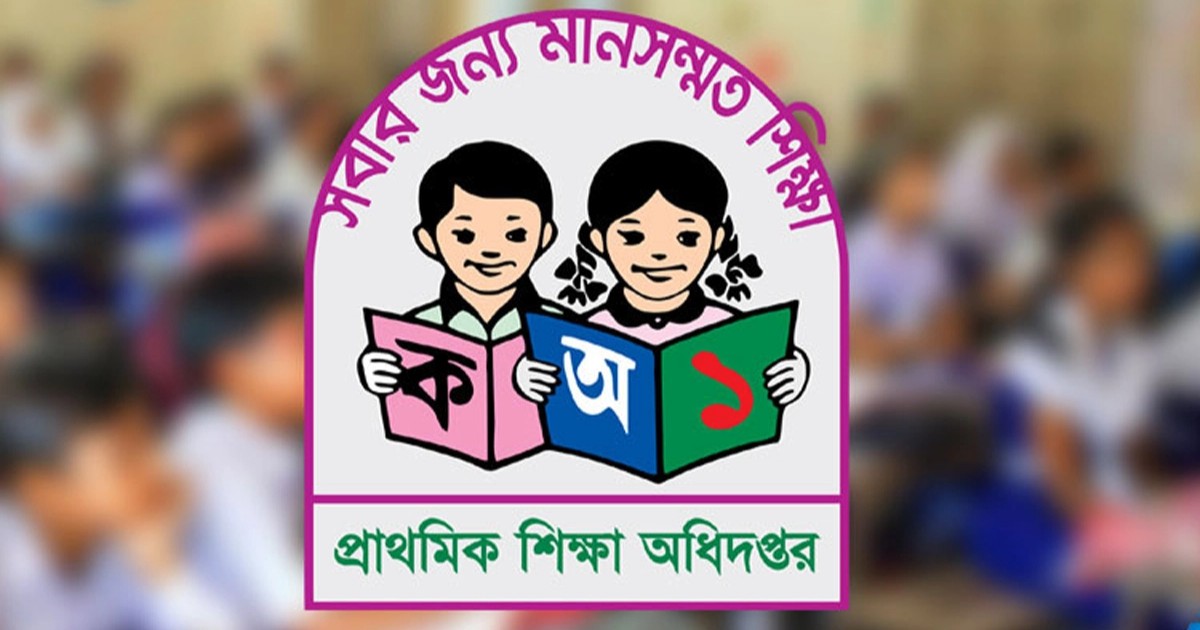 চতুর্থ শ্রেণিতে যুক্ত হচ্ছে নতুন দুই বিষয়