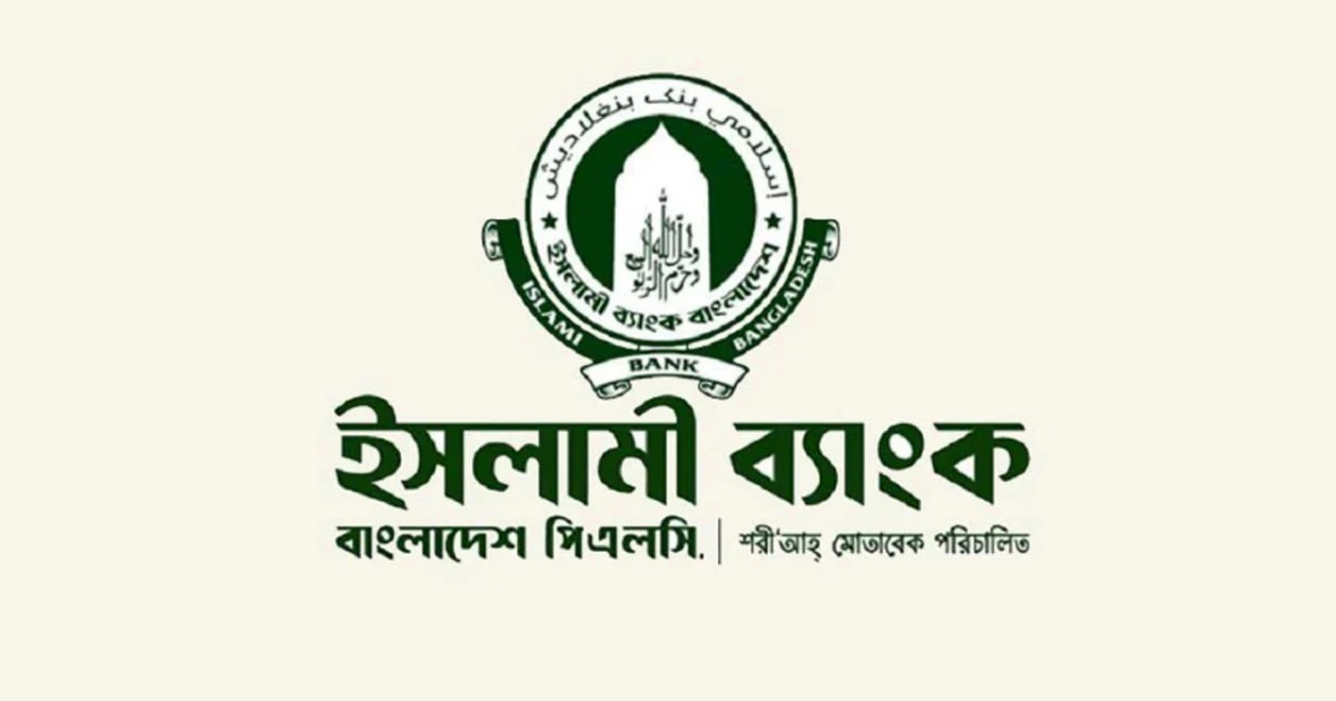 সংকট কাটিয়ে স্বাভাবিক হচ্ছে ইসলামী ব্যাংক