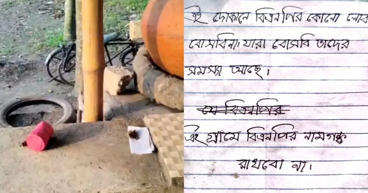 দোকানের সামনে বোমাসদৃশ বস্তু ও হুমকিমূলক চিরকুট উদ্ধার