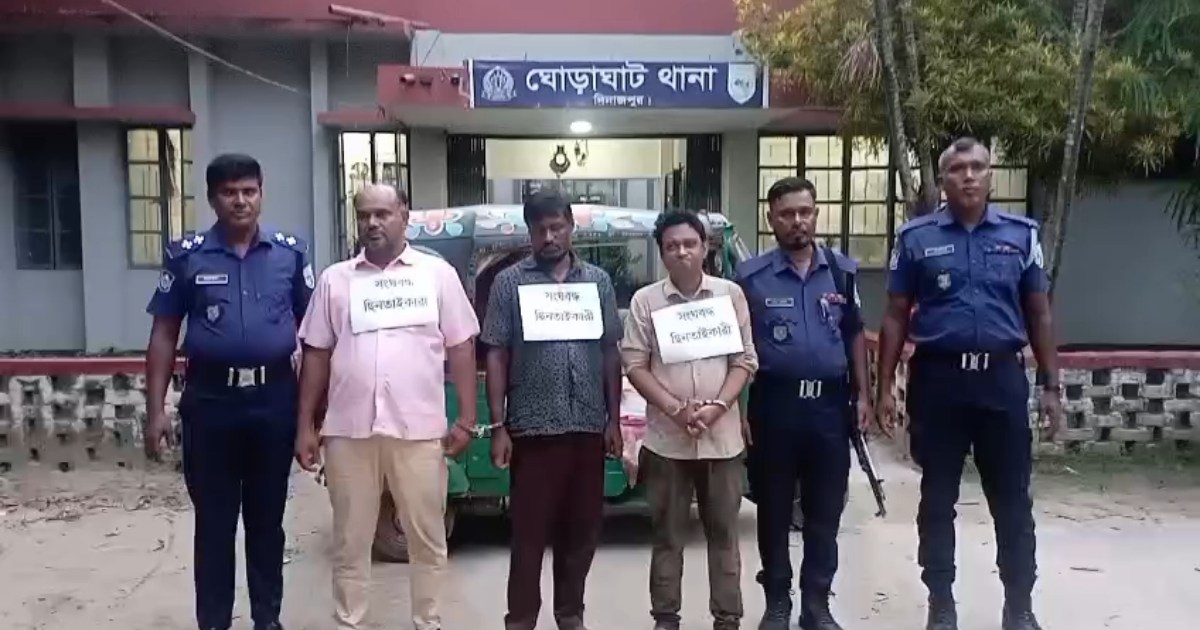ঘোড়াঘাটে মহাসড়কে ডাকাতির প্রস্তুতিকালে গ্রেফতার ৩