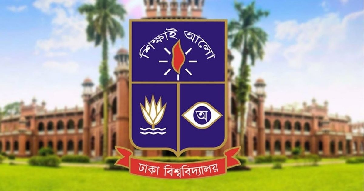 কিউএস বিশ্ব র‌্যাংকিংয়ে দেশসেরা ঢাকা বিশ্ববিদ্যালয়