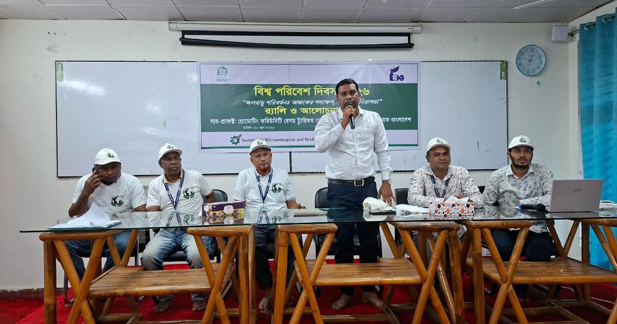 তেঁতুলিয়ায় ইএসডিওর উদ্যোগে বিশ্ব পরিবেশ দিবস উদযাপিত