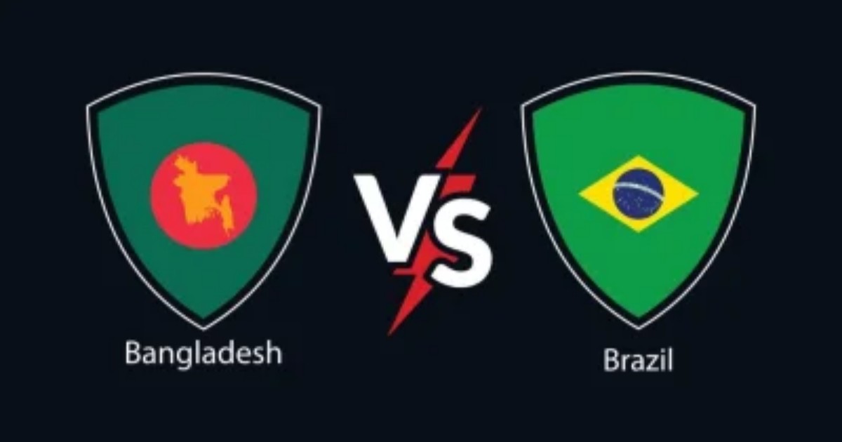 বাংলাদেশের কাছেও ৭ গোল খেয়েছিল ব্রাজিল!
