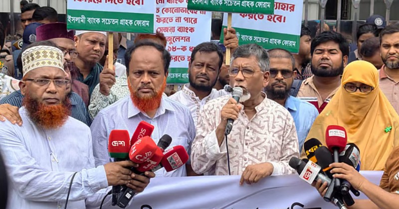 ইসলামী ব্যাংকের পর্ষদ গঠনে ২৪ ঘণ্টার আল্টিমেটাম