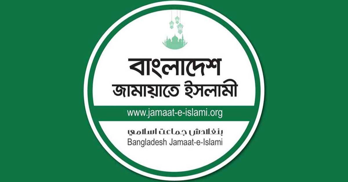 ডাকসু নেতা ও শিবিরে হামলার নিন্দা জানিয়ে জামায়াতের বিবৃতি