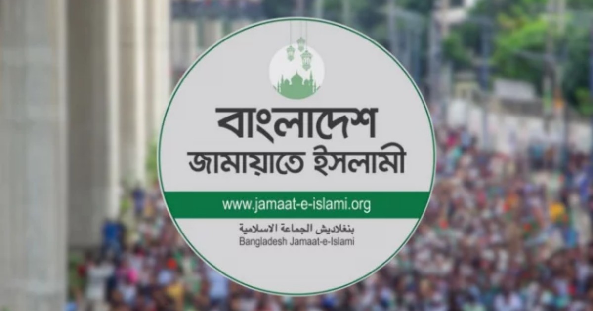 ‘জুলাইযোদ্ধা ও শহীদ পরিবার’ নিয়ে জামায়াতের সমাবেশ আজ